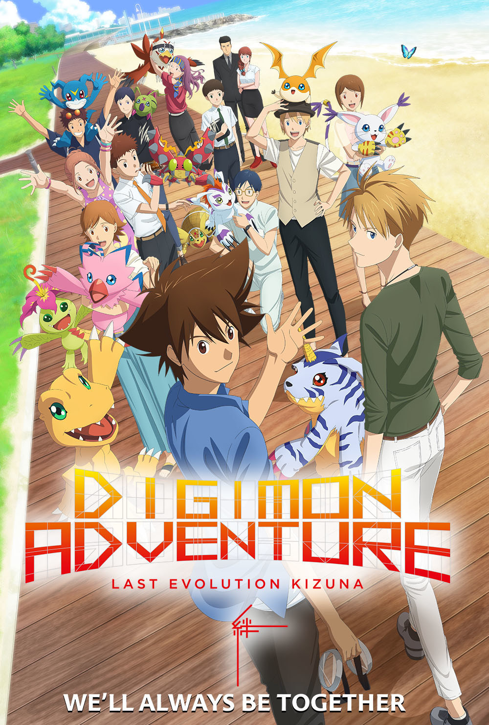 Digimon Adventure: Last Evolution Kizuna انمي